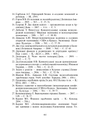 Фінансові системи країн Америки - мініатюра 10
