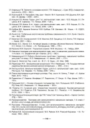 Робочий зошит з природознавства. 5 клас - мініатюра 11