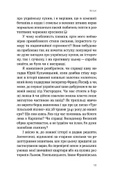 Фантастична історія української кухні - Всеволод Поліщук - мініатюра 11