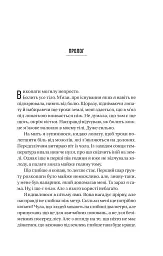 Вчитель - мініатюра 5