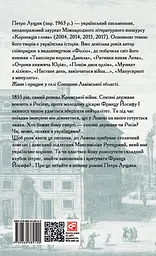 Мій друг Франц Йосиф - мініатюра 2