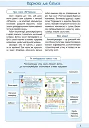 АРТ школа. Розв'язую, обчислюю. Математика. Частина 2. 2 клас - - мініатюра 3