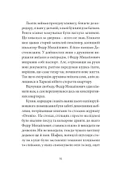 Ворошиловград - Сергій Жадан - мініатюра 9