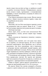 Індіґо Рідж. Ідени. Книга 1 - Девні Перрі - мініатюра 12