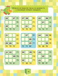 Щоденні 3 з Математики 2 клас. Частина 2 - мініатюра 4
