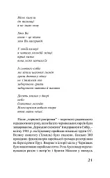 Час Фенікса - мініатюра 9