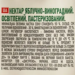 Нектар Naturalis Яблуко-виноград, 200 мл - мініатюра 7