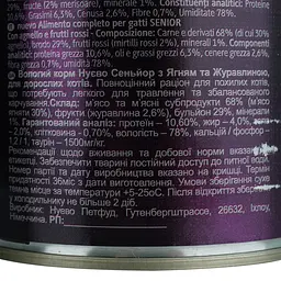 Вологий корм для літніх котів Nuevo Senior з ягняти та журавлиною 400 г (95117 (424)) - мініатюра 6