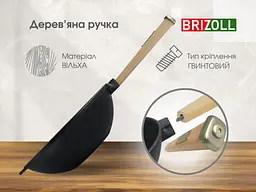 Сковорода Brizoll Wok чавунна з дерев'яною ручкою 24 см (W24H) - мініатюра 6