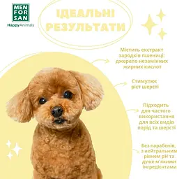 Шампунь Menforsan із зародками пшениці для цуценят 300 мл - мініатюра 3