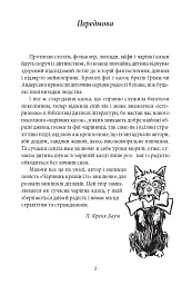 Країна Оз. Том 1 - Френк Баум - мініатюра 9