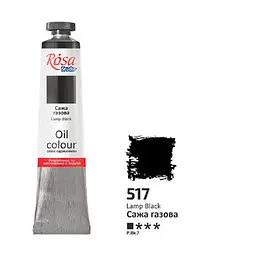 Фарба олійна, Сажа газова (517), 45мл, ROSA Studio 327517