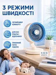 Настільний USB вентилятор біло-синій 5 W з LED-підсвіткою та нічником (49675923) - мініатюра 6