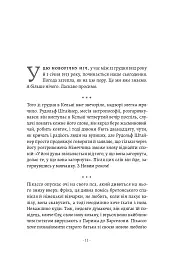 1913: Все те, що я конче хотів сказати - Флоріан Іллієс - мініатюра 12