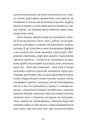 Anarchy in the UKR. Луганський щоденник. Бігти не зупиняючись - Сергій Жадан - мініатюра 15