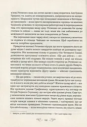 Книга Віват Королівство шахраїв Лі Бардуго українською мовою kni0003277 - мініатюра 4