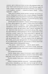 Тіні згущуються - мініатюра 4