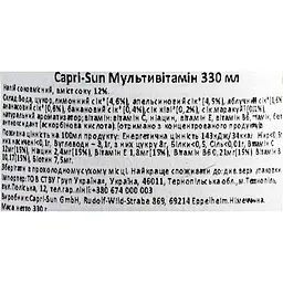 Сік Capri-Sun мультивітамінний 0.33 л (914214) - мініатюра 3