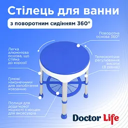Стілець для ванни Doctor Life 12457-PU (12457-PU-2841) - мініатюра 7