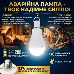 Світлодіодна лампа з акумулятором UFT з 1 АКБ (UFTalminalight2)
- мініатюра 21