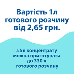 Засіб Soft Kit-2 для посудомийної машини (6.5 кг) PC301507