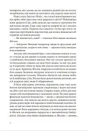 Пекарня в Парижі - мініатюра 3
