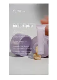 Кремовий скраб для обличчя BURITI 100 мл Choice White Mandarin - мініатюра 5