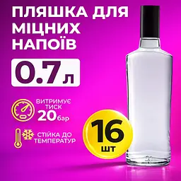Пляшка для міцних напоїв 0.7 л (скло) Гуала 16 шт - мініатюра 2
