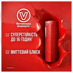 Рідка помада для губ Maybelline New York Super Stay Vinyl Ink Coy відтінок 20, 4.2 мл (B3420900) - мініатюра 5