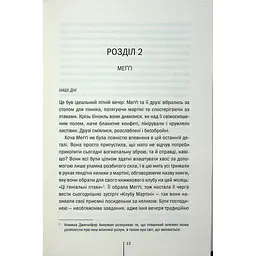 Гості на літо. 2 - Тесс Ґеррітсен КСД (9786171514133) - мініатюра 10