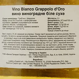 Вино Vino Bianco Grappolo d'Oro, біле, сухе, 5 л - мініатюра 3