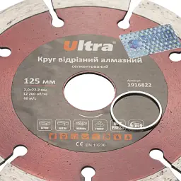 Круг відрізний алмазний сегментований Ø125×22.2мм ULTRA (1916822) - мініатюра 4