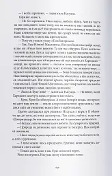 Найстарший - мініатюра 8