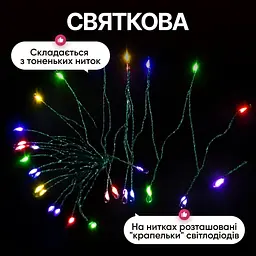 Сетевая светодиодная гирлянда с пультом ДК Конский хвост Мишура комнатная 16 нитей по 3 м 960 LED диодов внутренняя для елки и комнат Зеленая нить цвет света Мультицвет - миниатюра 5