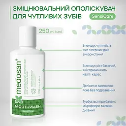 Зміцнювальний ополіскувач для чутливих зубів SensiCare Medosan 250 мл - мініатюра 2