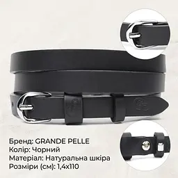 Незрівнянний жіночий ремінь з натуральної шкіри Grande Pelle 11693 чорний 110 см - мініатюра 3