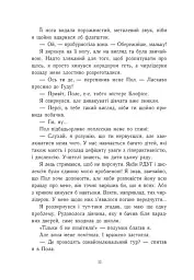 Персі Джексон. Битва в Лабіринті. Книга 4 - мініатюра 6