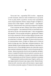 У пошуках варварів. Подорож до країв, де починаються й не закінчуються Балкани - Андрій Любка - мініатюра 7