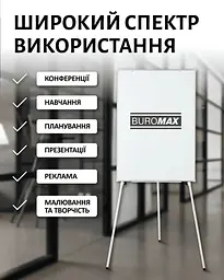 Фліпчарт магнітний Buromax для письма маркером на тринозі 70 х 100 cм (BM.0009) - мініатюра 5