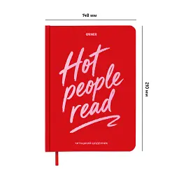 Щоденник читацький Orner "Hot people read" червоний - мініатюра 3