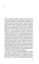 Степовий пірат - Станіслав Лубенський - мініатюра 8