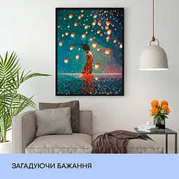 Набір для розпису по номерах "Загадуючи бажання" 40*50 см, IDEA2-GX42303 - мініатюра 3