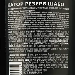 Вино Shabo Reserve Кагор, червоне, десертне, 16%, 0,75 л - мініатюра 3
