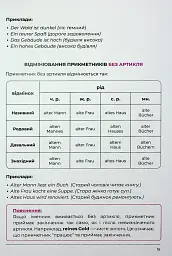 Воркбук для вивчення німецької граматики Deutsches Grammatikbuch В1 - мініатюра 11