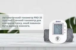 Автоматичний тонометр PRO-33 манжета розмір М без адаптера B.Well (PRO-33/M-1426) - мініатюра 9