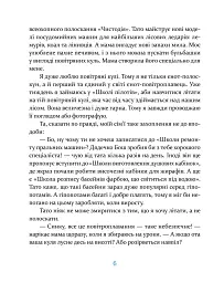 Єнотик Бо і повітряна куля - мініатюра 4