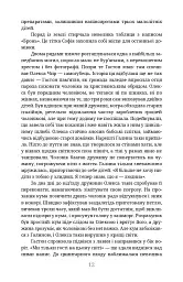 Лабіринти - мініатюра 10