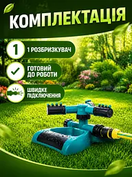 Автоматичний розпилювач води для поливу газонів 360° зелений (49675982) - мініатюра 4
