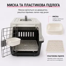 Переноска для котів і собак до 12 кг 48×32×30 - вентильована з комплектом (підвісна миска та пластикова підлога) KT8002001 - мініатюра 7