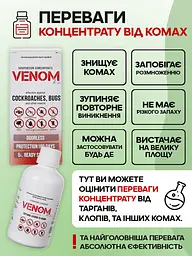 Комплект від тарганів для 3-кімнатної квартири Venom cуспензія+3 гелі - мініатюра 8
